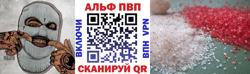 купить наркоту Котельниково Альфа ПВП VHQ