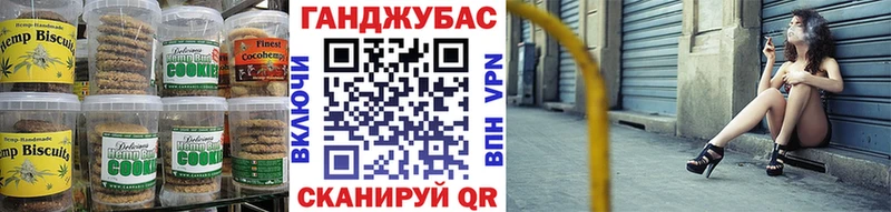 Печенье с ТГК марихуана  Котельниково 