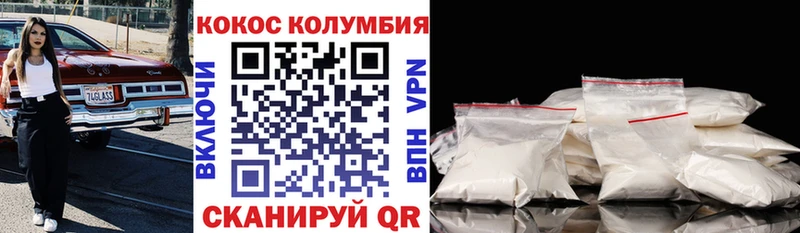 COCAIN Колумбийский  Котельниково 