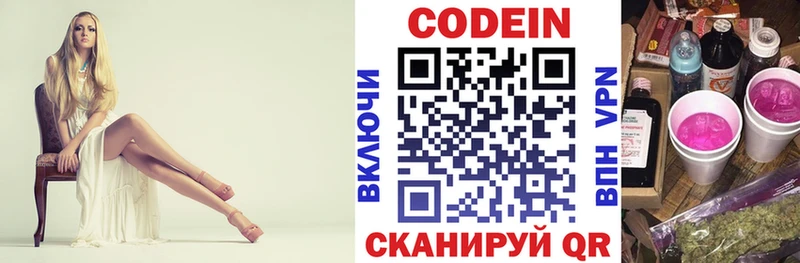 KRAKEN ссылка  где найти   Котельниково  Codein Purple Drank 
