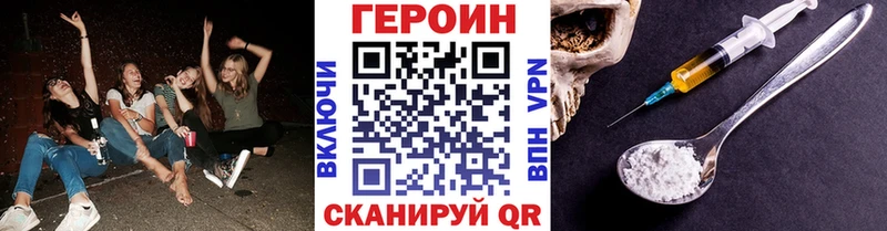 Героин Heroin Котельниково